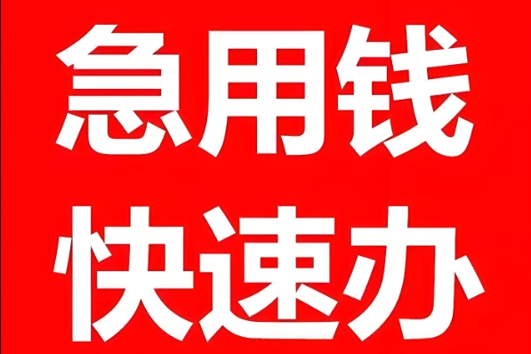 保山房屋抵押贷款购买新房